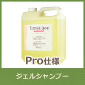 �W�F���V�����v�[ Pro�g�p