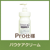 �p�E�P�A�N���[�� Pro�g�p